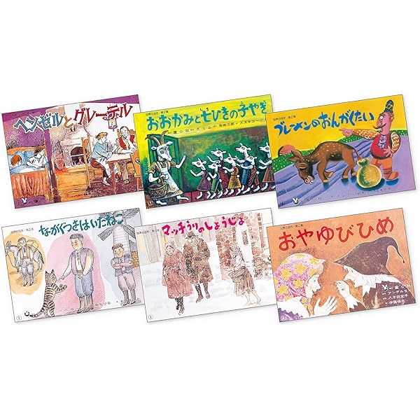 マッチうりのしょうじょ (学研・ひとりよみ名作 12) | ハンス