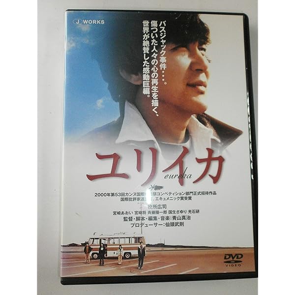 Amazon.co.jp: 青山真治 TRILOGY BOX [初回限定生産] [DVD] : 板谷由夏