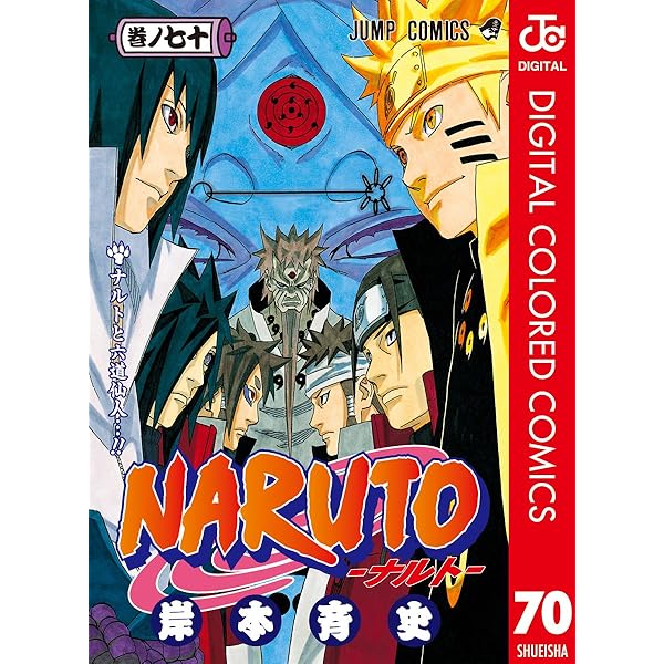 Amazon.co.jp: NARUTO―ナルト― カラー版 71 (ジャンプコミックス