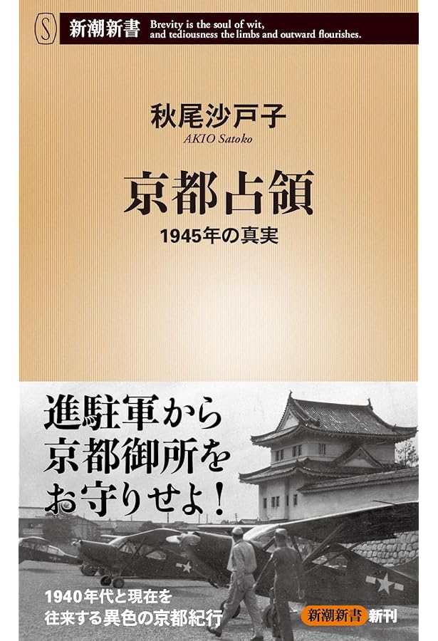 お城の値打ち (新潮新書 1069) | 香原 斗志 |本 | 通販 | Amazon