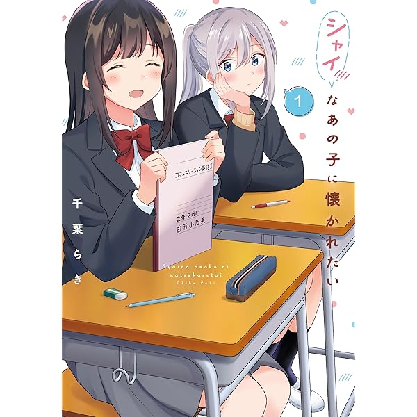 Amazon.co.jp: 晴れの国のあっぱれ団 (百合姫コミックス) : 竹嶋 えく: 本