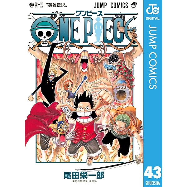 Amazon.co.jp: ONE PIECE モノクロ版 45 (ジャンプコミックスDIGITAL