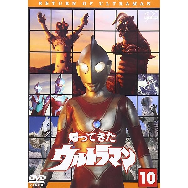Amazon.co.jp: 帰ってきたウルトラマン Vol.13 [DVD] : 団次郎, 根上淳