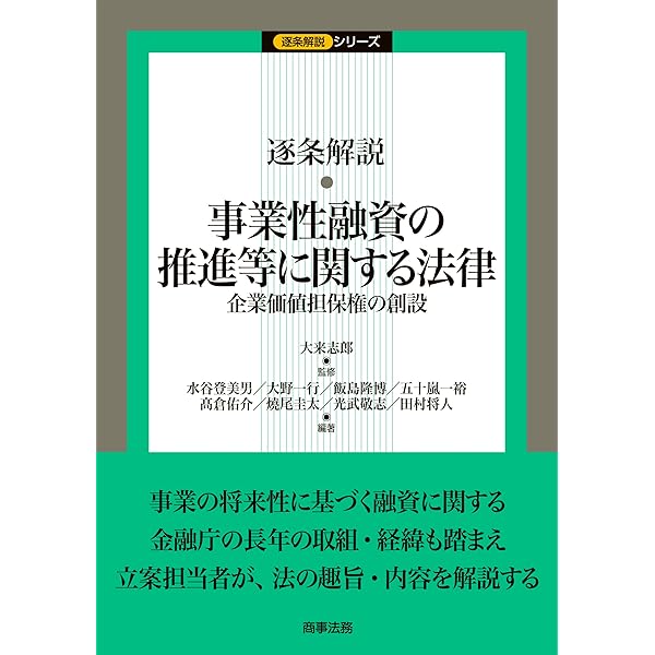 ファイナンス法大全（上）〔全訂第2版〕 | 西村あさひ法律事務所・外国