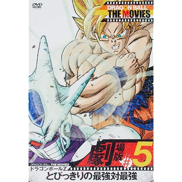 ドラゴンボール THE MOVIES Volume 2 Amazon.co.jp: DRAGON BALL THE