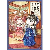 Amazon.co.jp: ハクメイとミコチ Blu-ray BOX 下巻 : 松田利冴, 下地