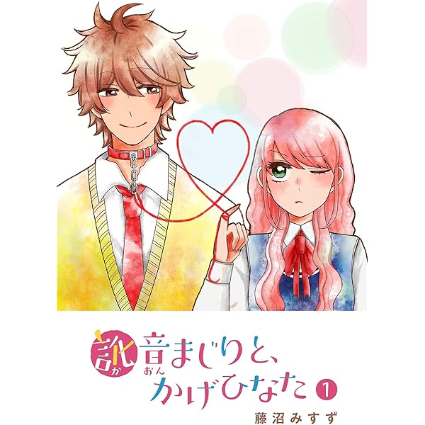 Amazon.co.jp: あかつきのベイビーズ！Season2(1) (GANMA!) eBook