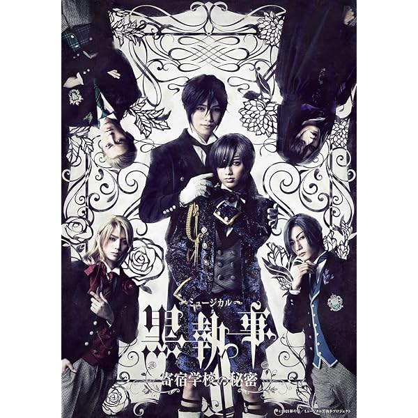 Amazon.co.jp: ミュージカル「黒執事」〜寄宿学校の秘密 2024〜(完全