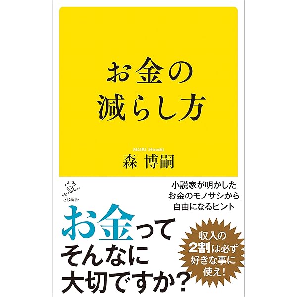 Amazon.co.jp: 「幸せをお金で買う」5つの授業 (中経出版) 電子書籍