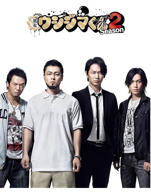 Amazon.co.jp: 【Amazon.co.jp限定】闇金ウシジマくん外伝 闇金