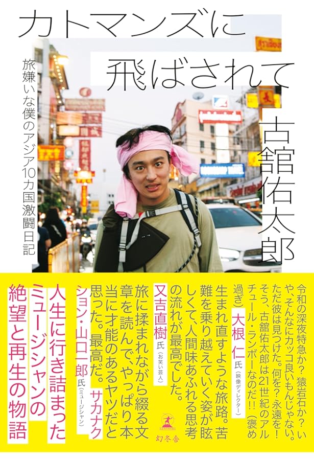 ことば: 僕自身の訓練のためのノート | 山口一郎 |本 | 通販 | Amazon