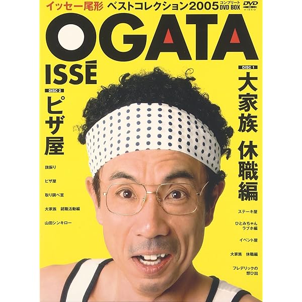 Amazon.co.jp: イッセー尾形 DVD-BOX2 : イッセー尾形, イッセー尾形: DVD