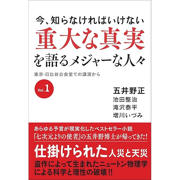 七次元よりの使者 第0巻 (1979年) |本 | 通販 | Amazon