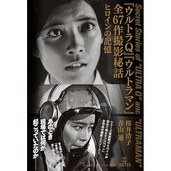 Amazon.co.jp: ウルトラQ コレクターズBOX (初回限定生産) : 特撮(映像