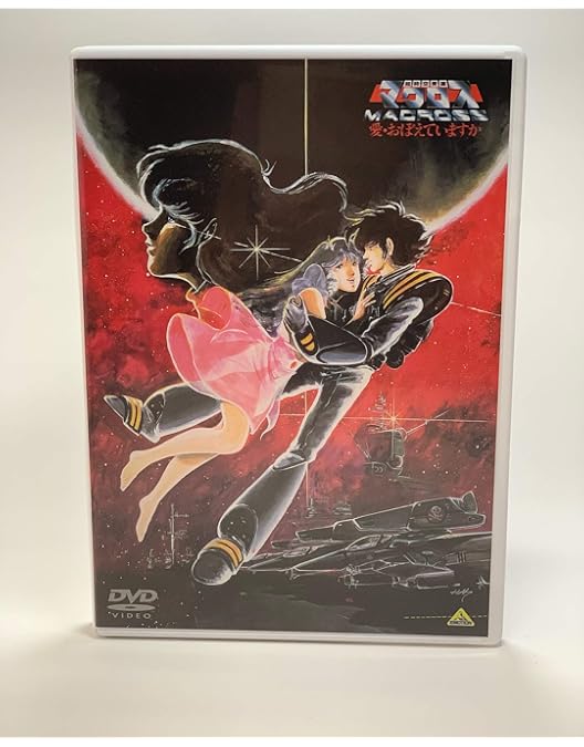 Amazon.co.jp: 超時空要塞マクロス TV版全9巻 + 劇場版 愛・おぼえてい