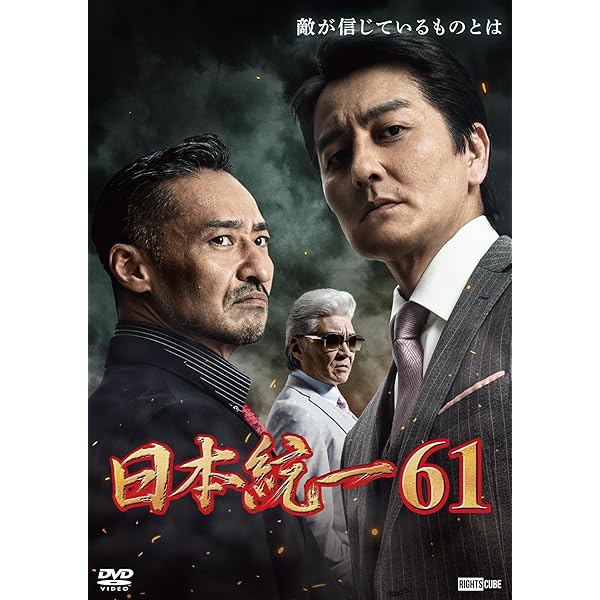 Amazon.co.jp: 日本統一 コレクション DVD BOX VOL.01 - VOL.50 : 本宮