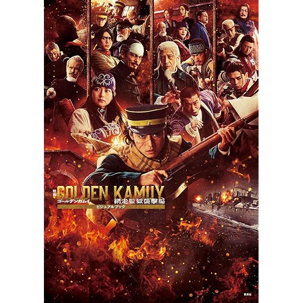 Amazon.co.jp: 【Amazon.co.jp限定】ゴールデンカムイ -北海道刺青囚人