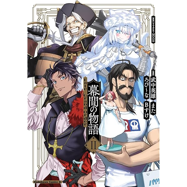 Amazon.co.jp: Fate/Grand Order material IX【書籍】 : PCソフト