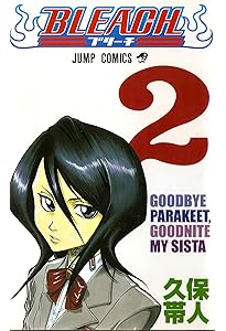 Amazon.co.jp: BLEACH 1 : 久保 帯人: 本