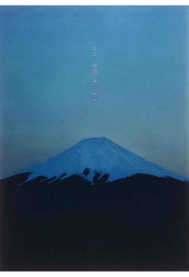 コピー年鑑2016 | 東京コピーライターズクラブ |本 | 通販 | Amazon