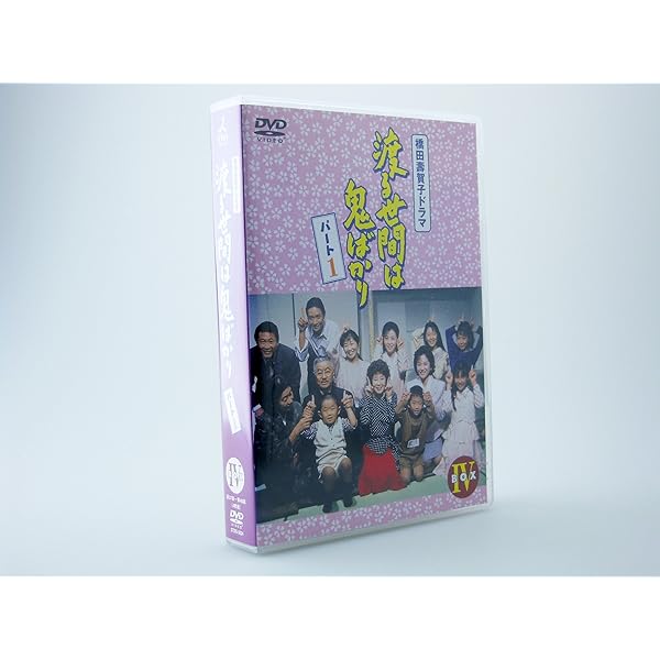 Amazon.co.jp: 渡る世間は鬼ばかり パート1 DVD-BOX 3 : 藤岡琢也