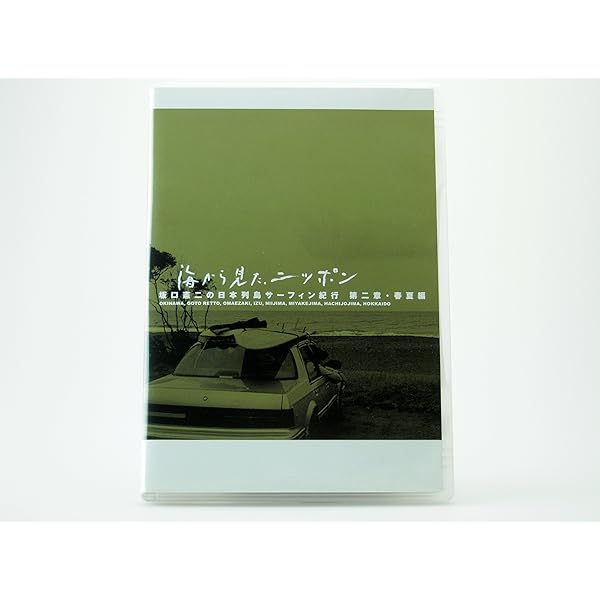 アジア万感 下巻 DVD3枚組 坂口憲二 私旅行 第二章 Amazon.com: 坂口