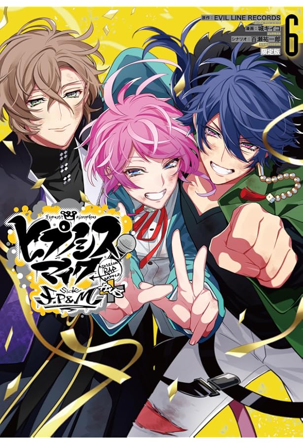 Amazon.co.jp: ヒプノシスマイク -Division Rap Battle- side F.P & M+