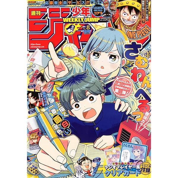 Amazon.co.jp: 週刊少年ジャンプ (6・7号) : Japanese Books