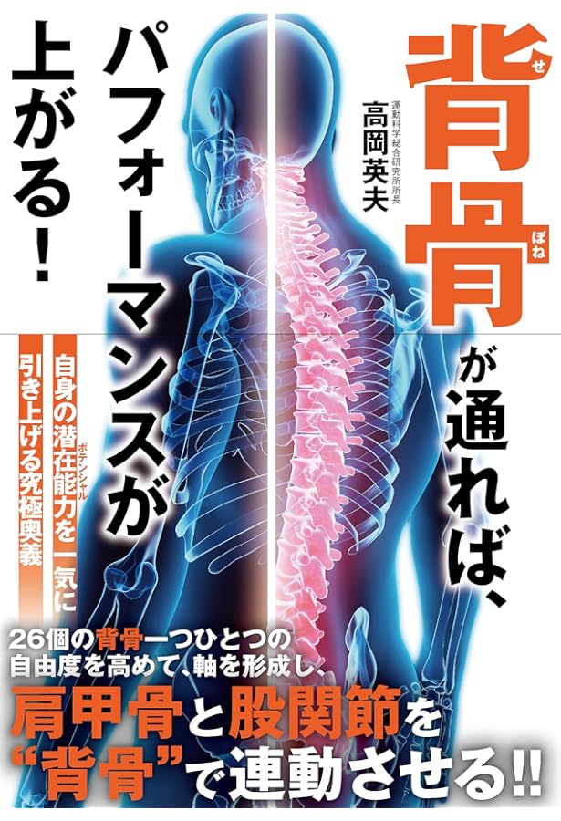 センタ-・体軸・正中線: 自分の中の天才を呼びさます | 高岡 英夫 |本