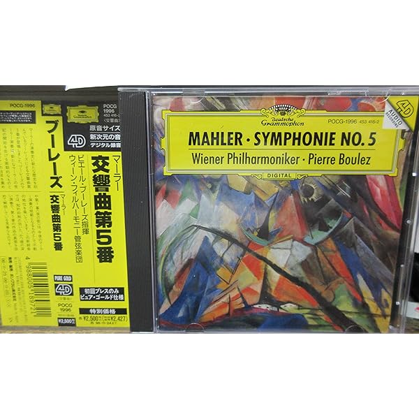 Amazon.co.jp: マーラー:交響曲第2番: ミュージック