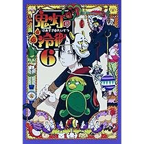 Amazon.co.jp: 鬼灯の冷徹 第1巻 【期間限定CD地獄】Aver.(Blu-ray)(外