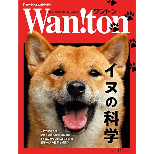 Amazon.co.jp: 新絵でみる犬の構成と歩様 : 村田 祐子, 多賀 正: 本