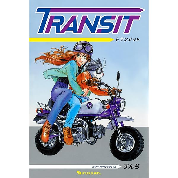 Humanize Sequel 下 | すんぢ | マンガ | Kindleストア | Amazon