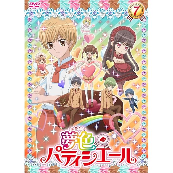 Amazon.co.jp: 夢色パティシエール17 SP（スペシャル