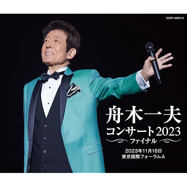 Amazon.co.jp: 舟木一夫 スペシャルコンサート2019: Music