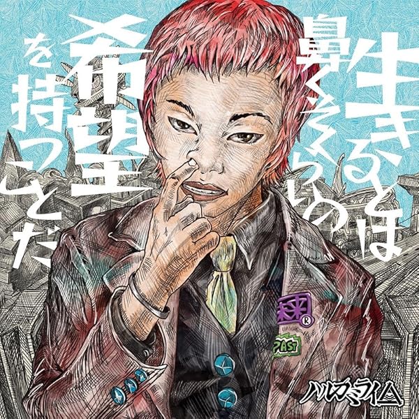 Amazon.co.jp: 2023.12.21 日本武道館単独公演 ハルカミライ「A CRATER