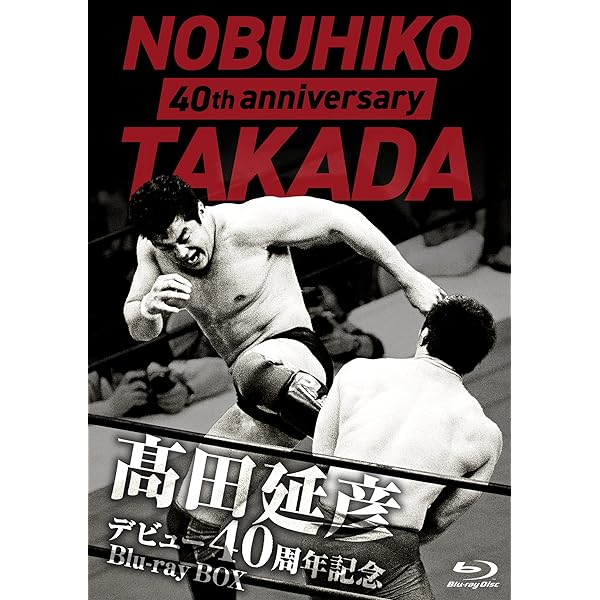 リ*ル様 前田日明 デビュー35周年記念dvd box Amazon.co.jp: 前田日明