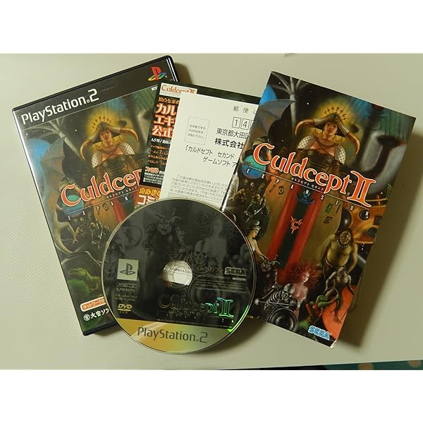 Amazon | カルドセプト セカンド エキスパンション PlayStation 2 the
