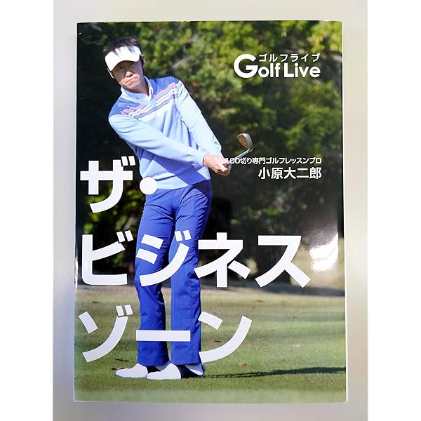Amazon.co.jp: ゴルフ DVD 小原大二郎の7日間ゴルフ上達法 ~7つの
