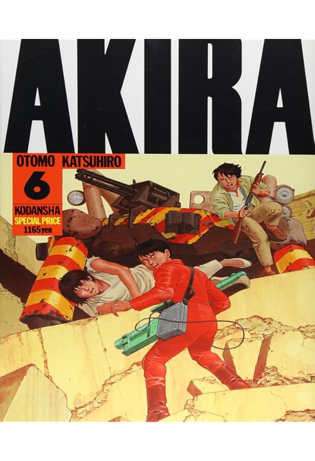 AKIRA 全6巻完結セット(KCデラックス) | 大友 克洋 |本 | 通販 | Amazon