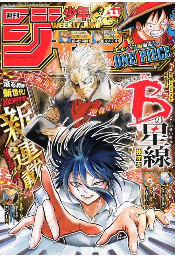 Amazon.co.jp: 週刊少年ジャンプ (12号) : Japanese Books