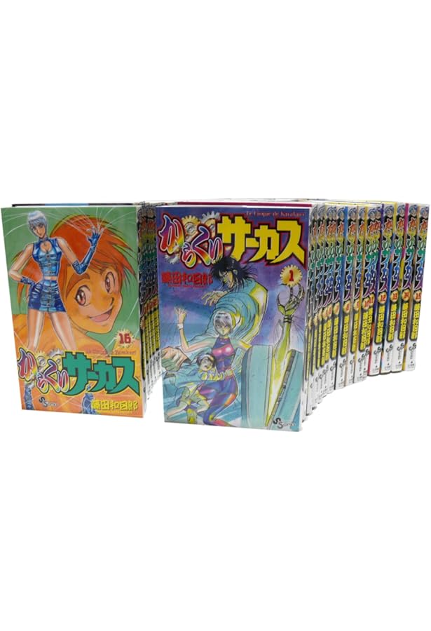 Amazon.co.jp: からくりサーカス 全23巻完結セット (少年サンデー