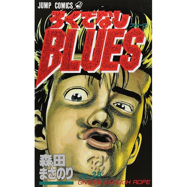 ろくでなしBLUES 34 (ジャンプコミックス) | 森田 まさのり |本 | 通販