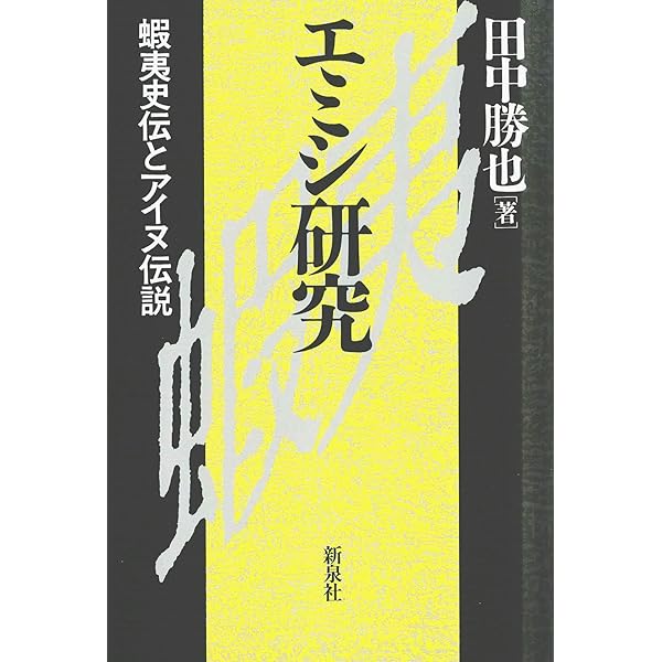 上記研究 | 田中 勝也 |本 | 通販 | Amazon
