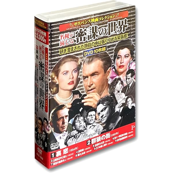Amazon.co.jp: DVDで見る世界名作映画 1 全70枚組セット