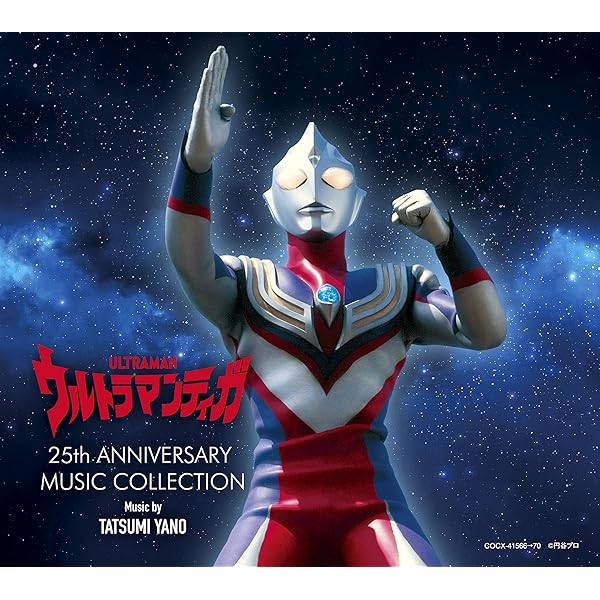 Amazon.co.jp: ウルトラマンガイア O.S.T リマスターBOX: ミュージック