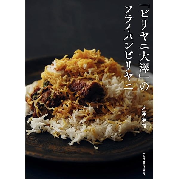 カレー・バイブル |本 | 通販 | Amazon