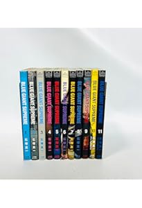 ブルージャイアント BLUE GIANT EXPLORER コミック 全9巻セット