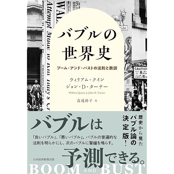 Amazon.co.jp: チャートで見る株式市場200年の歴史 (ウィザードブック