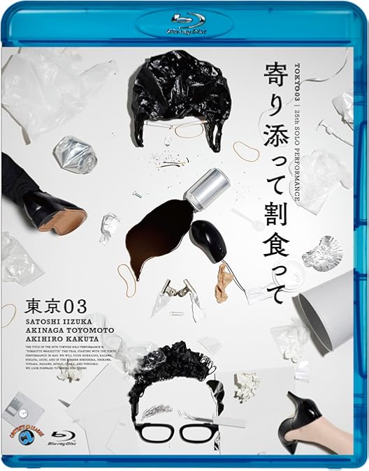 Amazon.co.jp: 第21回東京03単独公演「人間味風」(Blu-ray)(特典なし
